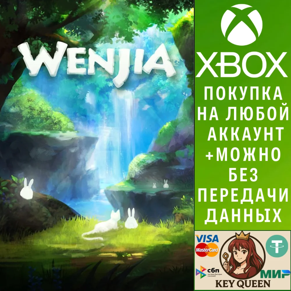Wenjia Xbox One & Xbox Series X|S & PC