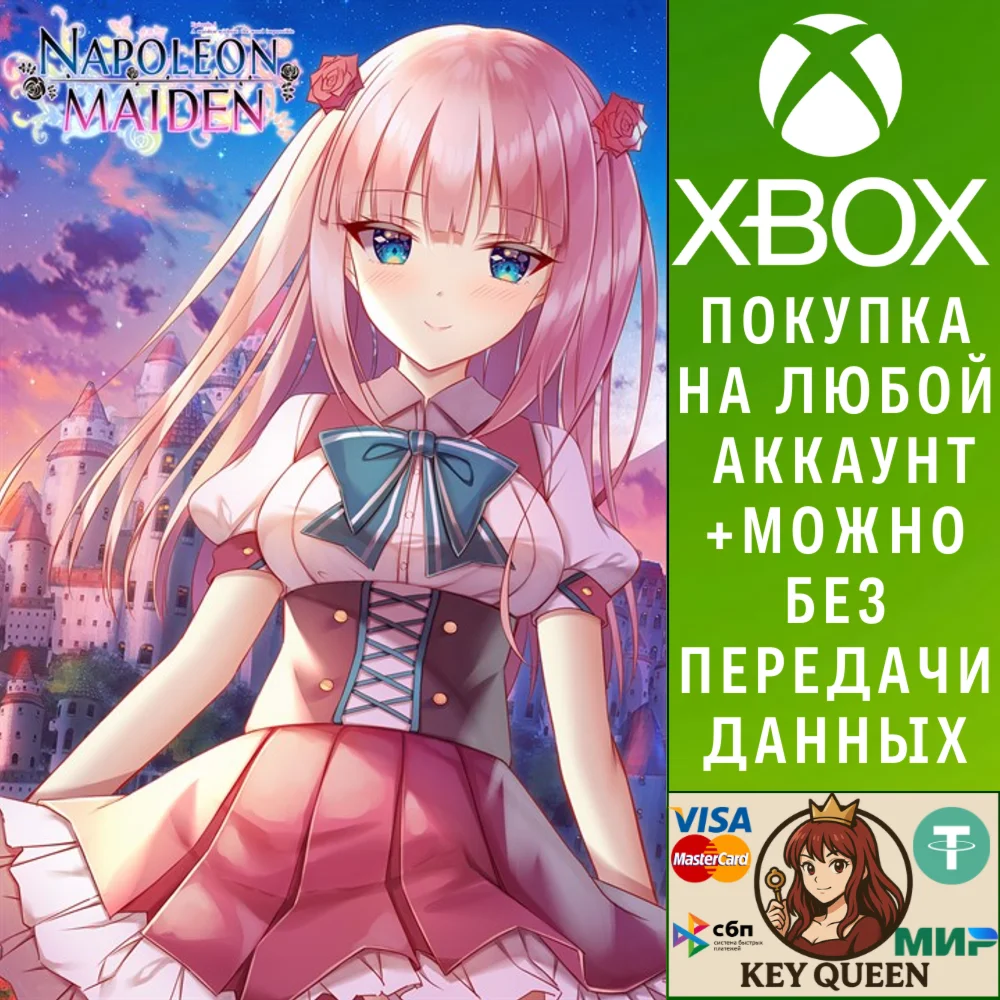 Наполеоновская Девица Эпизод 1: Девушка без сло Xbox&PC