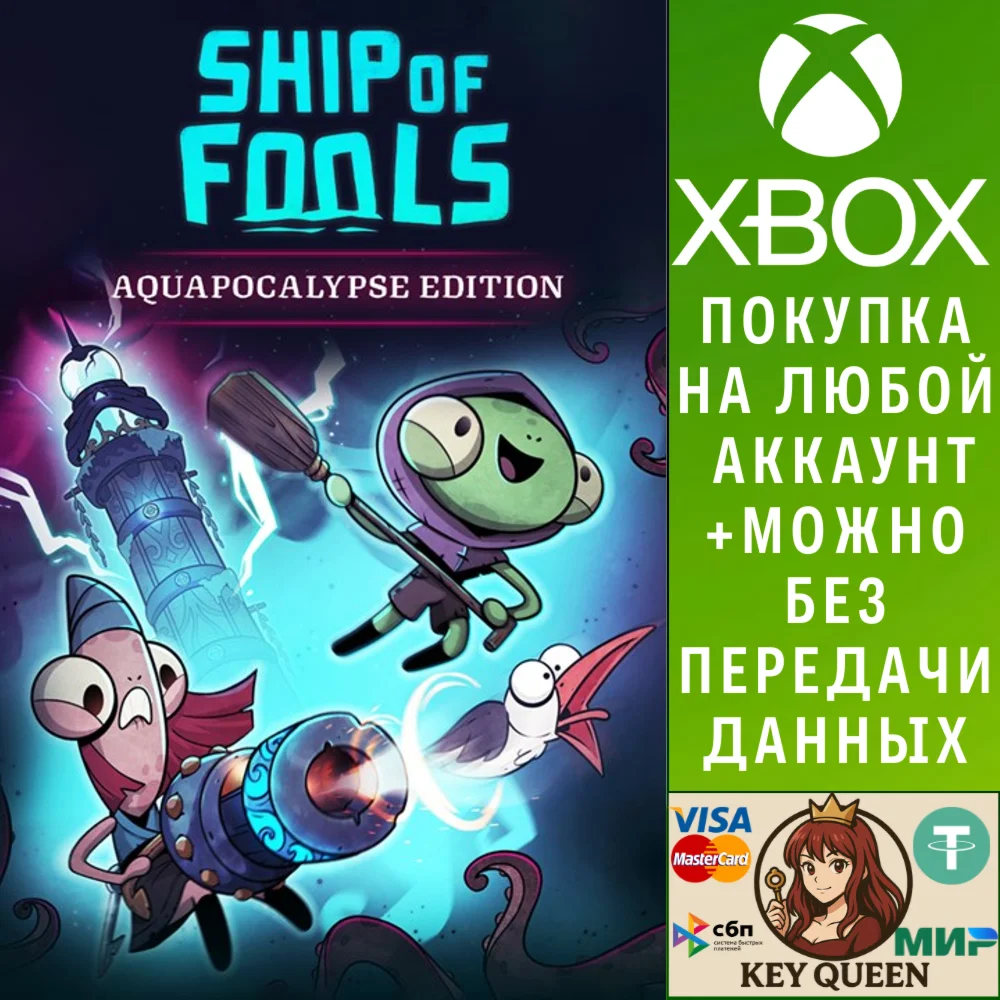 Ship of Fools - Aquapocalypse Edition Xbox Series X|S