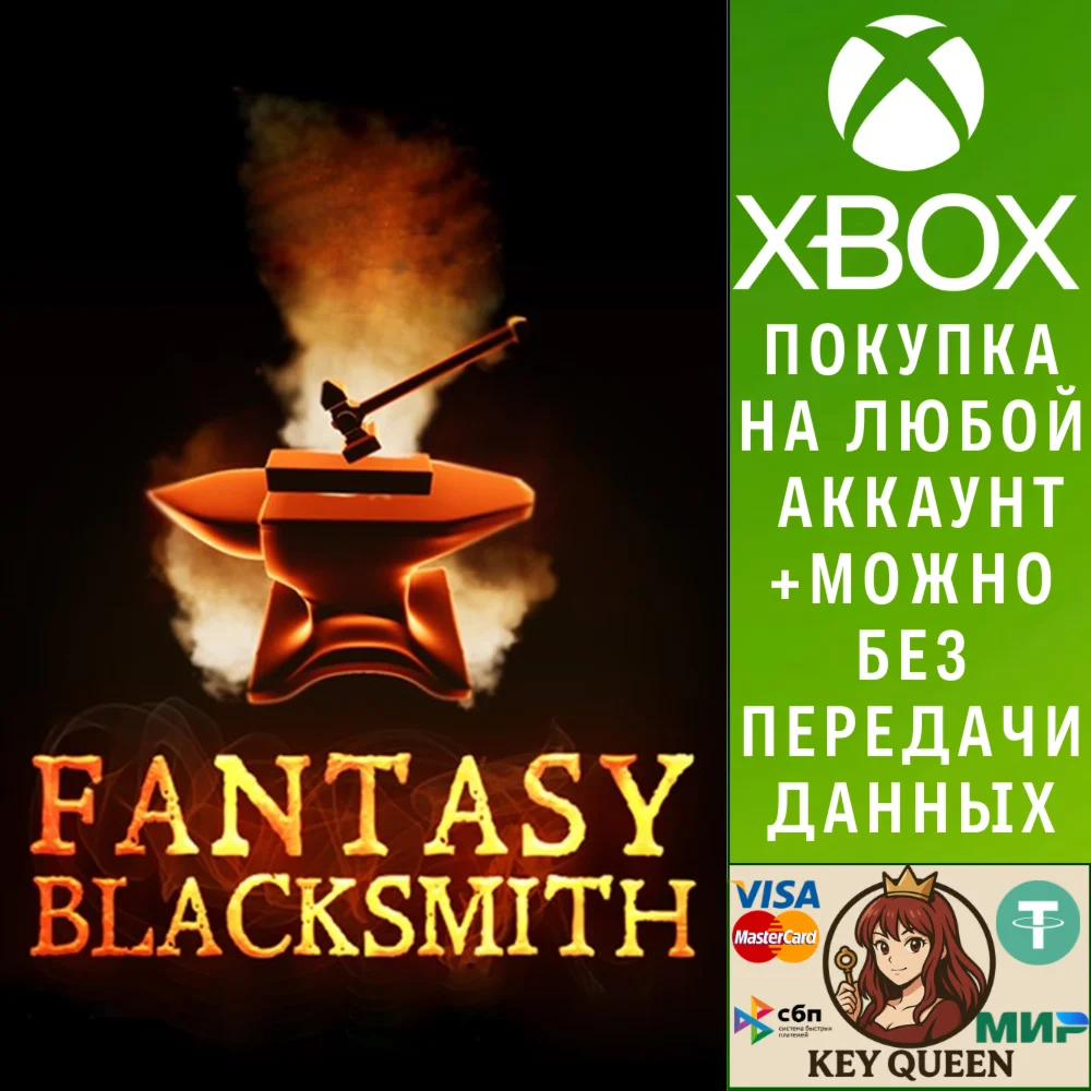 Fantasy Blacksmith Xbox One & Xbox Series X|S