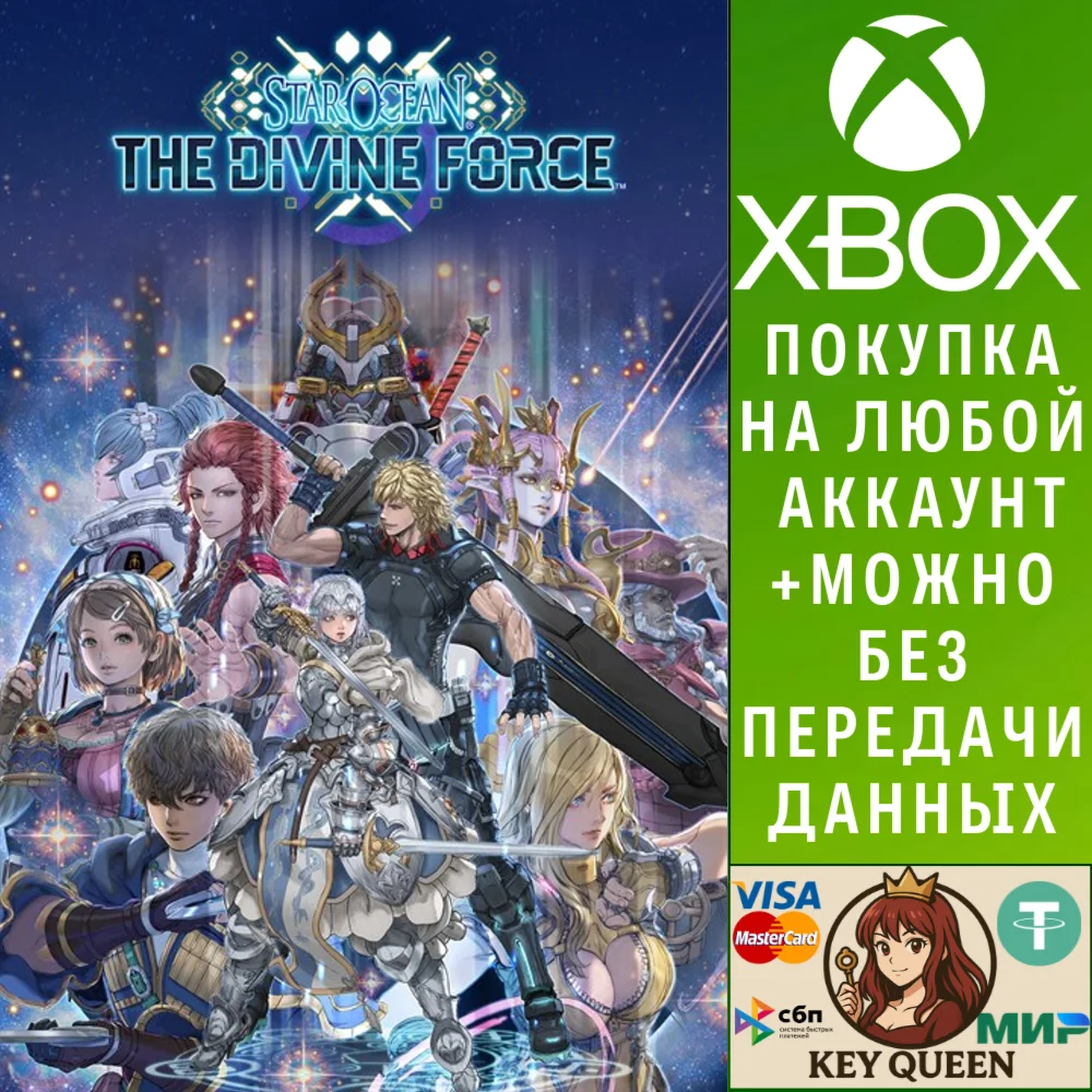 STAR OCEAN THE DIVINE FORCE Xbox One & Xbox Series X|S