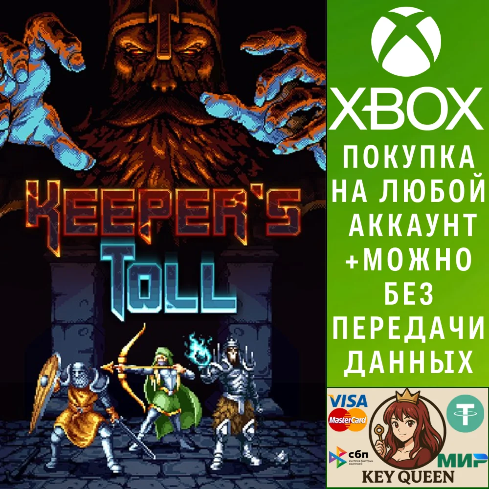 Keeper's Toll Xbox One & Xbox Series X|S & PC