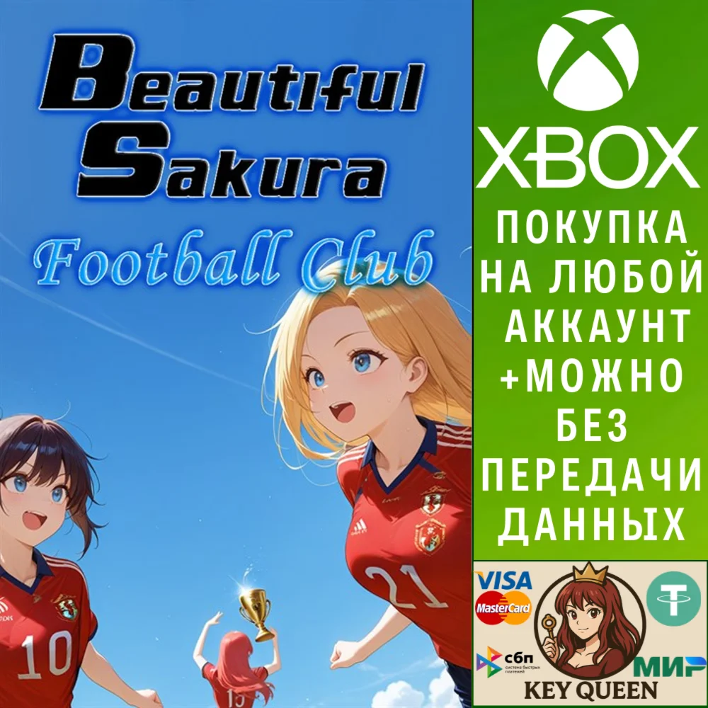 Beautiful Sakura: Football Club (Xbox One)