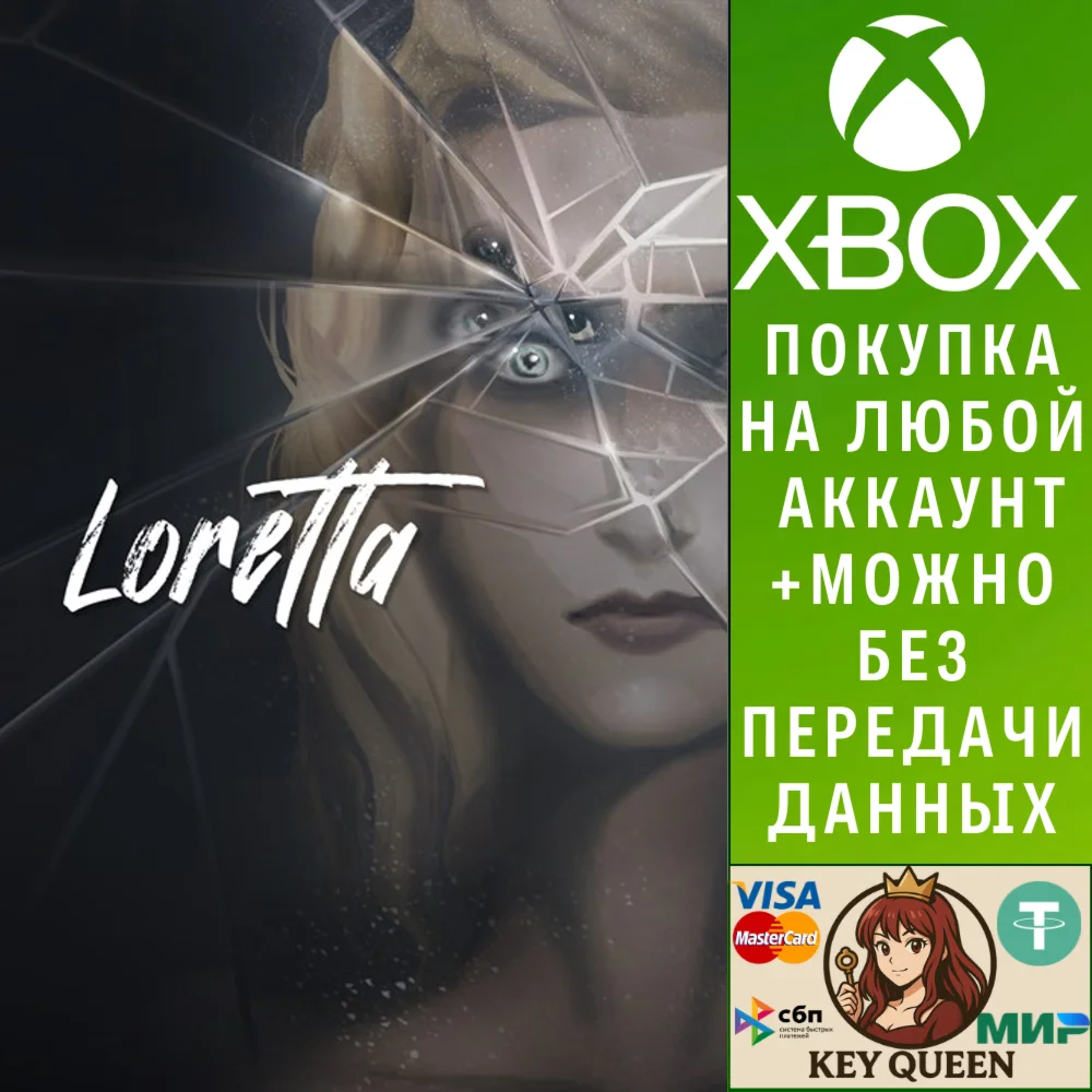 Loretta Xbox One & Xbox Series X|S