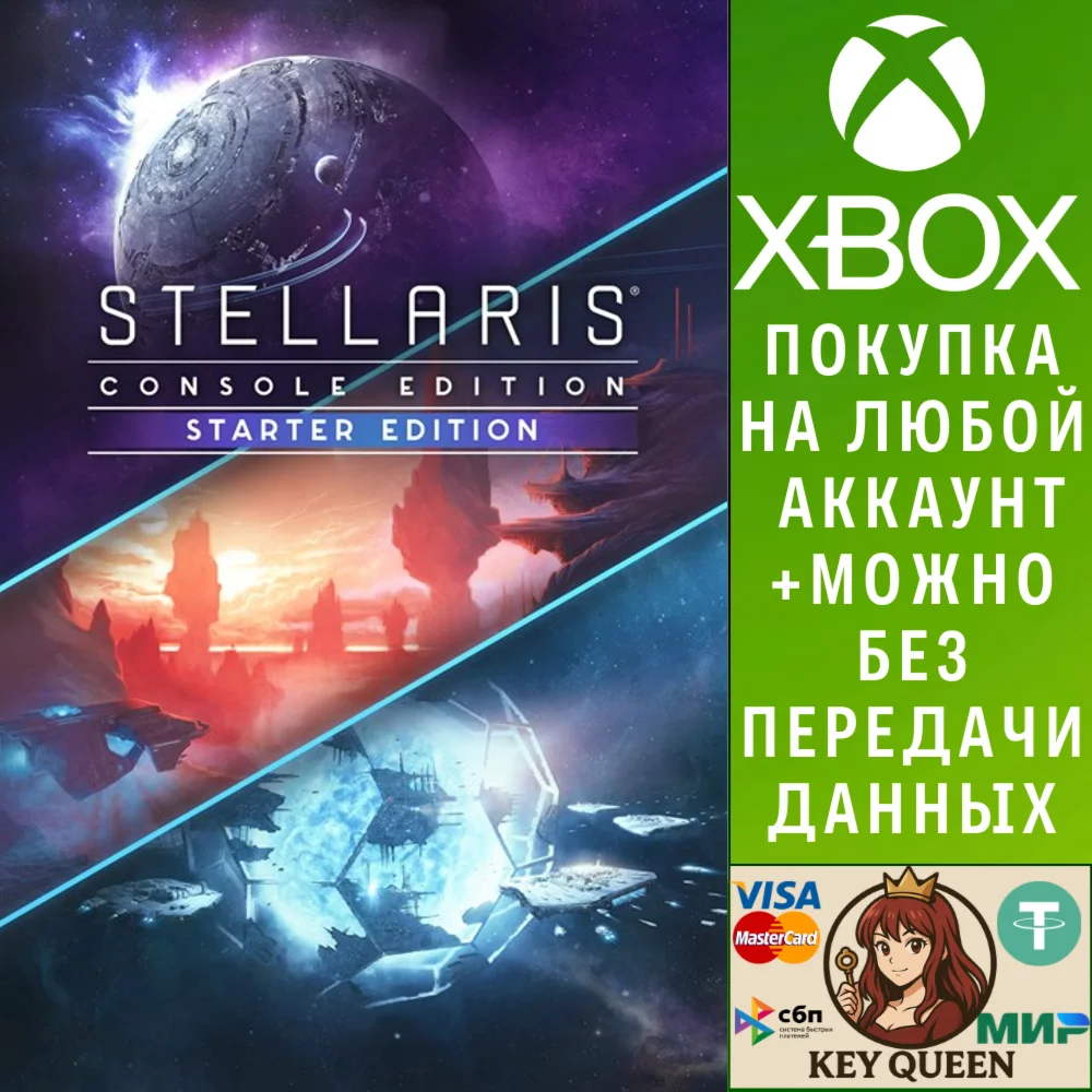 Stellaris: Console Edition - Starter Edition (X|S) Xbox