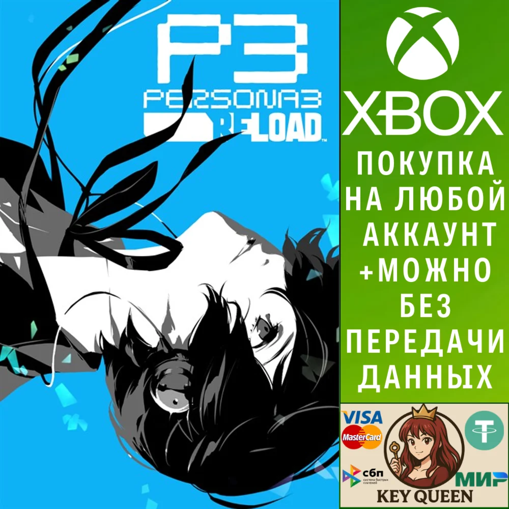 Цифровое делюкс-издание Persona 3 Reload Xbox&PC