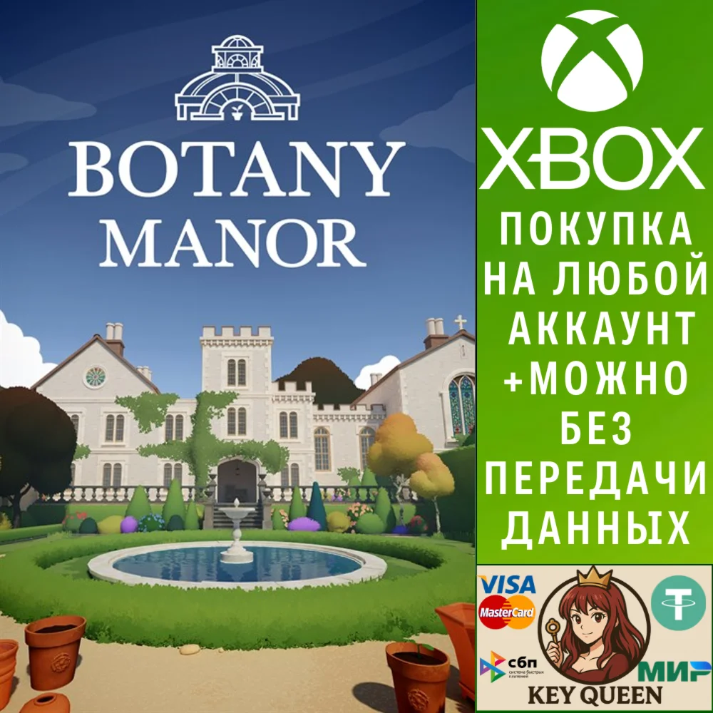 Botany Manor Xbox One & Xbox Series X|S