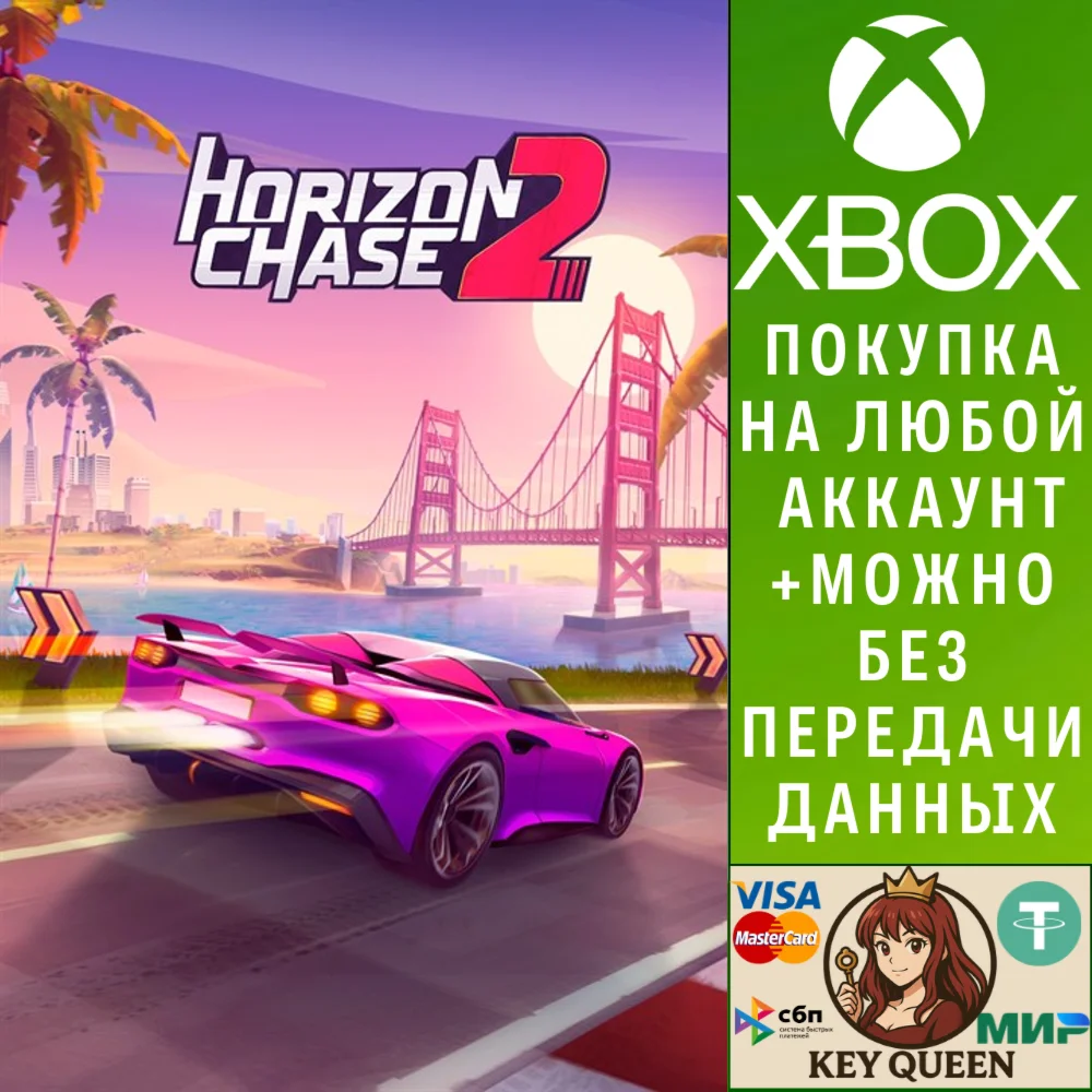 Horizon Chase 2 Xbox One & Xbox Series X|S