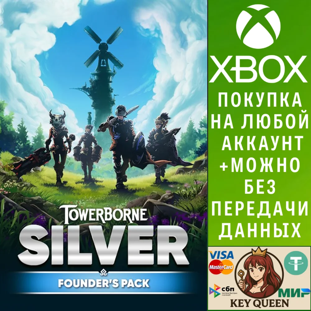 Towerborne: Silver Founder's Pack Xbox Series X|S & PC