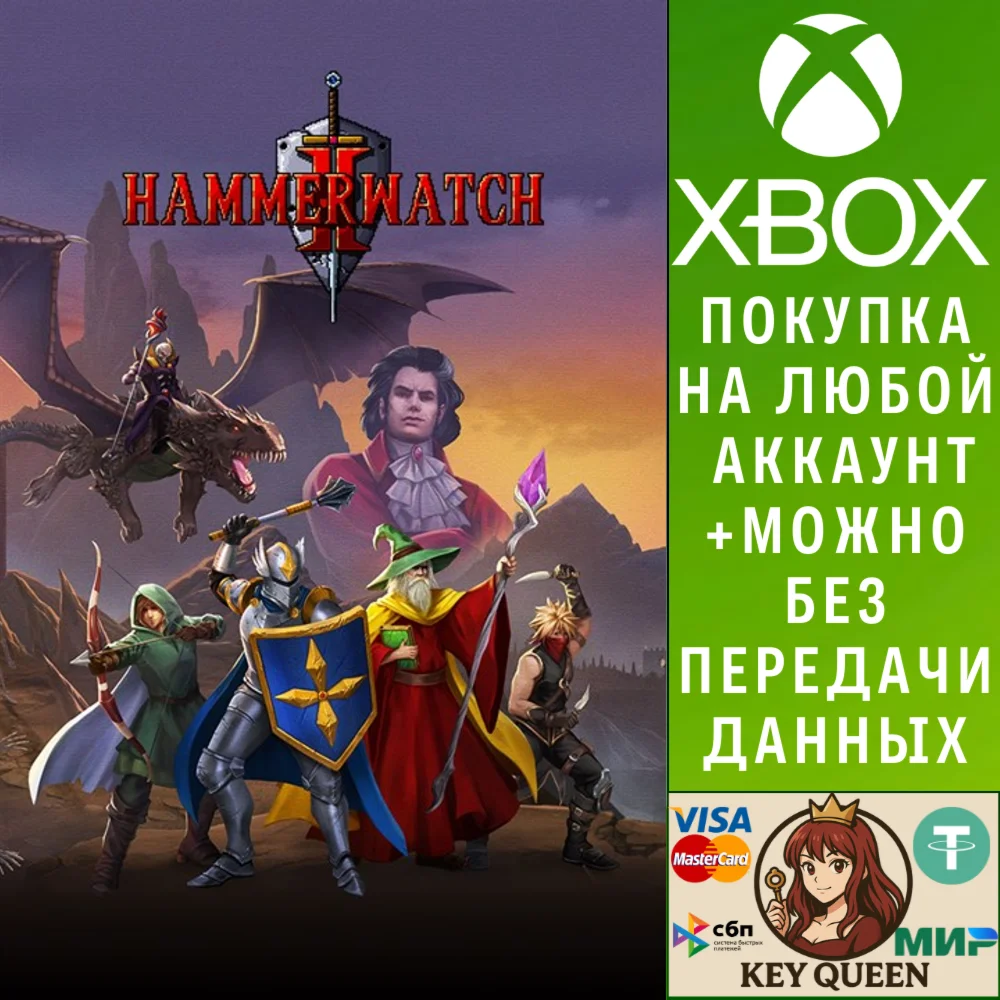 Hammerwatch II Xbox Series X|S