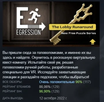 Egression АВТОДОСТАВКА STEAM GIFT РОССИЯ