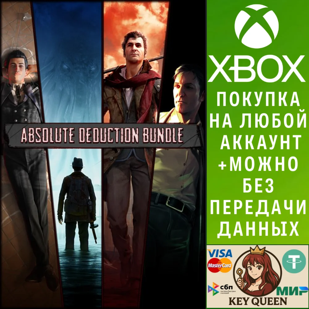 Absolute Deduction bundle Xbox One & Xbox Series X|S