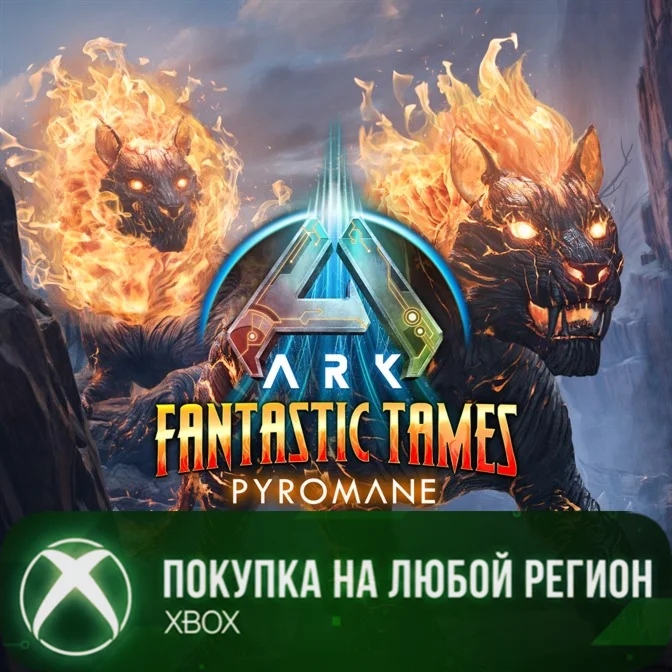 ARK Fantastic Tames - Pyromane XBOX На Любой Регион