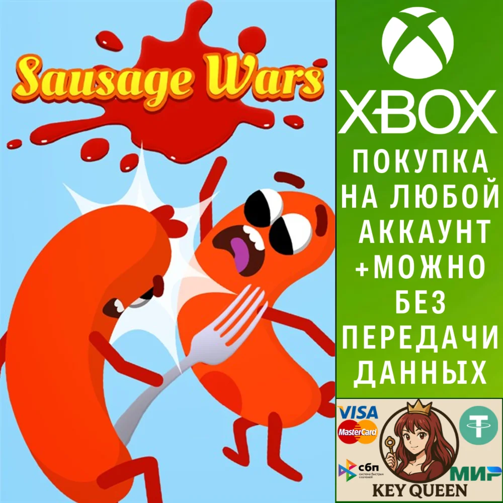 Sausage Wars Xbox One & Xbox Series X|S & PC