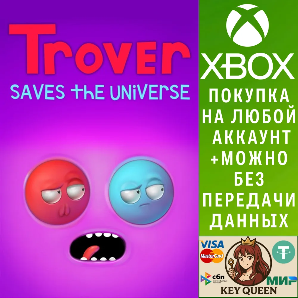 Trover Saves the Universe Xbox One & Xbox Series X|S