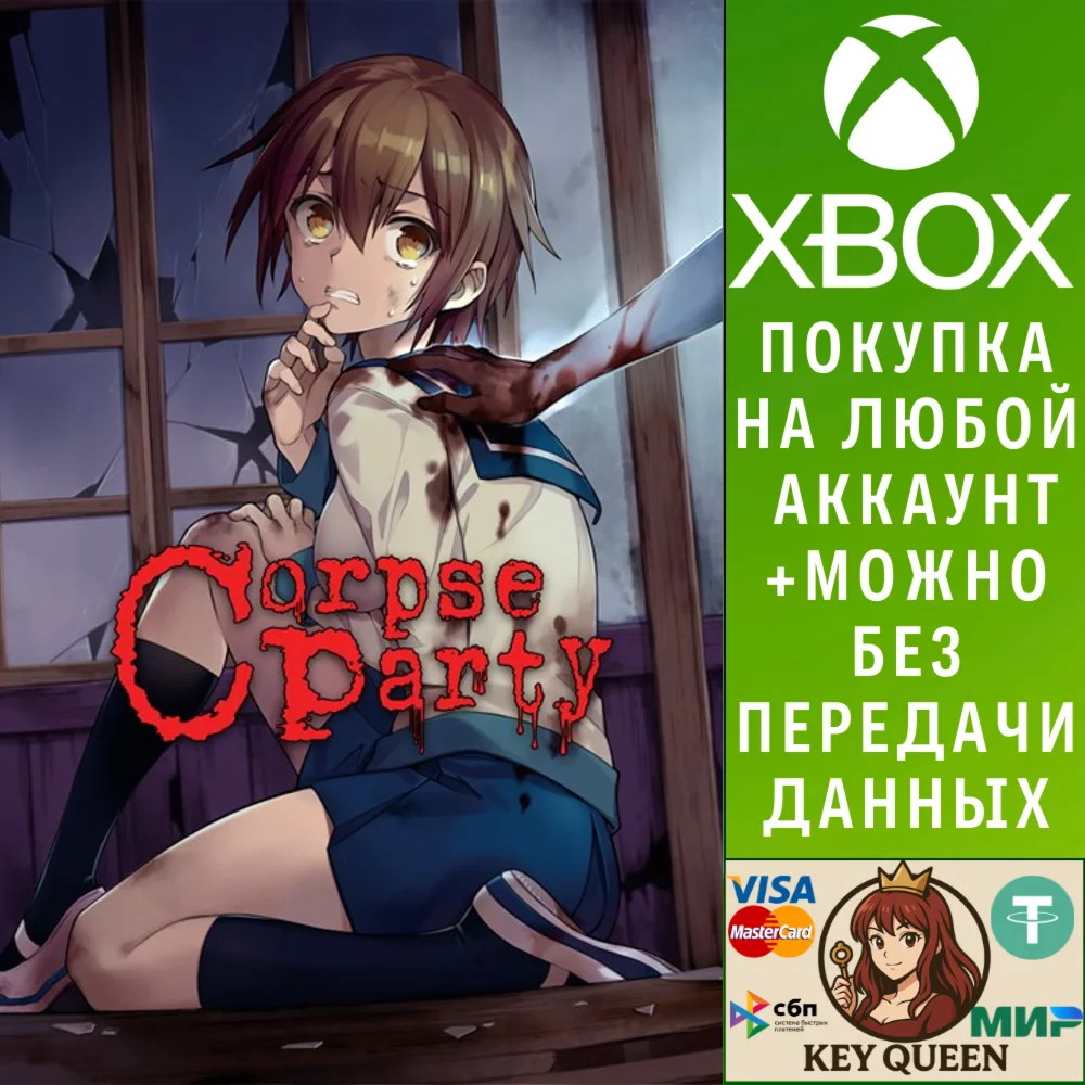 Corpse Party Xbox One & Xbox Series X|S
