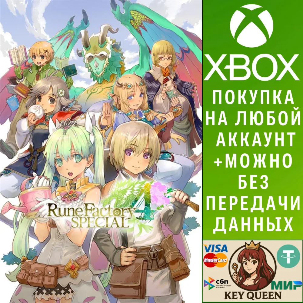 Rune Factory 4 Special Xbox One & Xbox Series X|S
