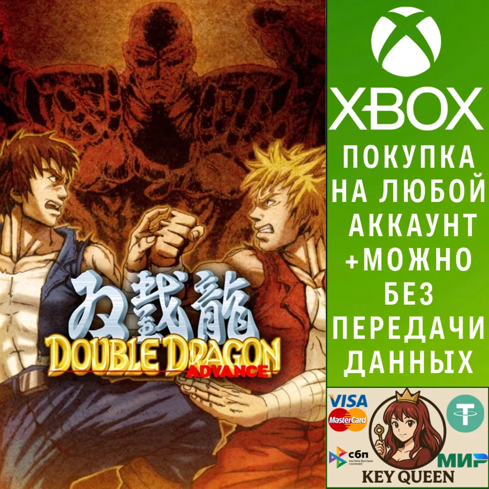 DoubleDragon Advance Xbox One & Xbox Series X|S