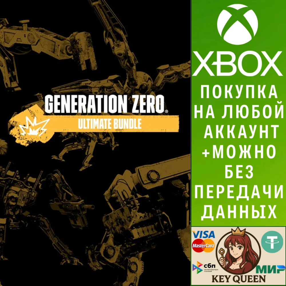 Generation Zero® - Ultimate Bundle Xbox One|X|S & PC
