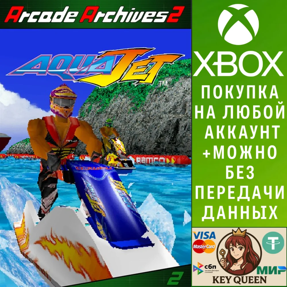 Arcade Archives 2 AQUA JET Xbox Series X|S
