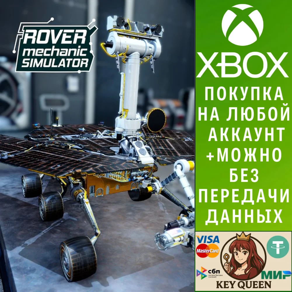 Rover Mechanic Simulator Xbox One & Xbox Series X|S