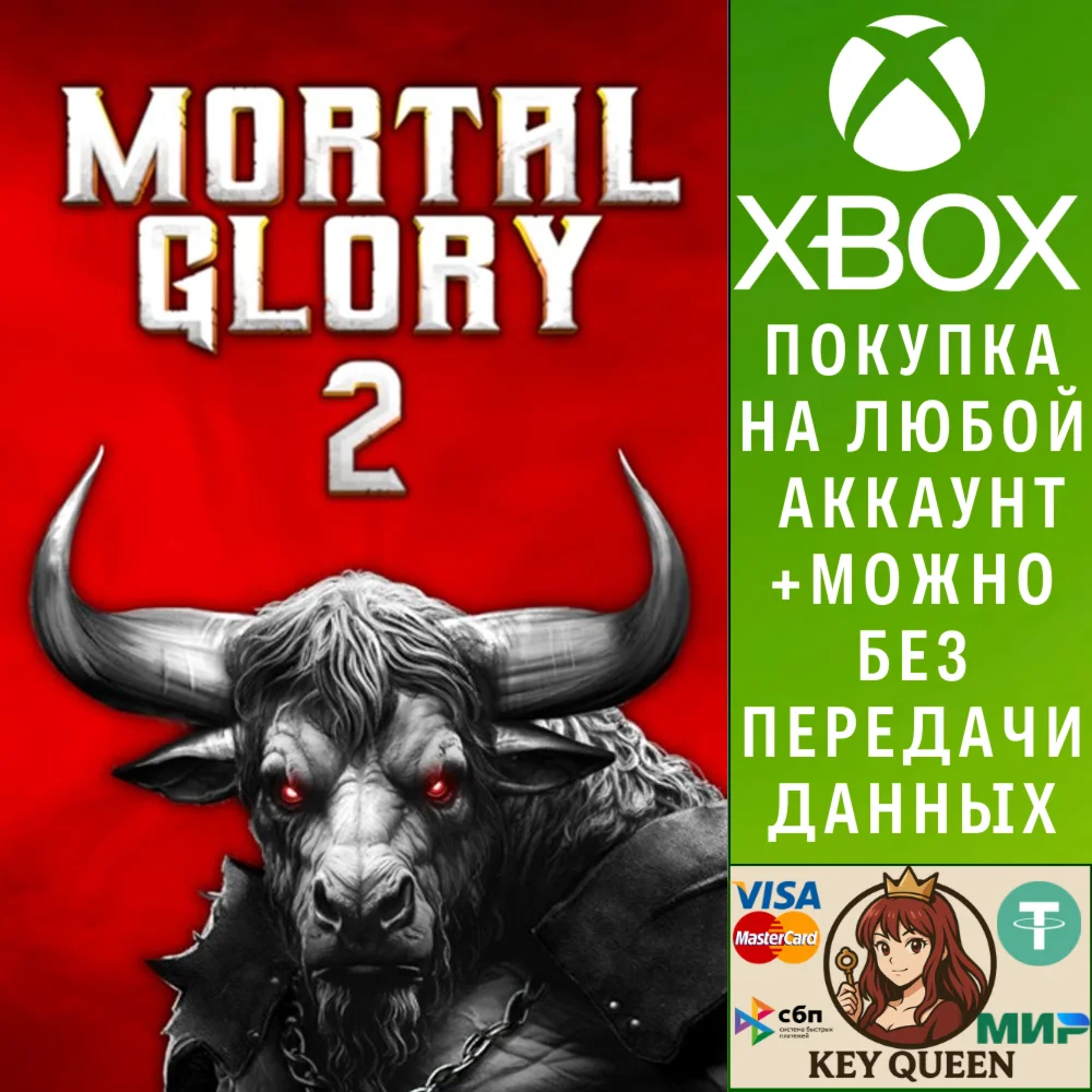 Mortal Glory 2 Xbox One & Xbox Series X|S & PC