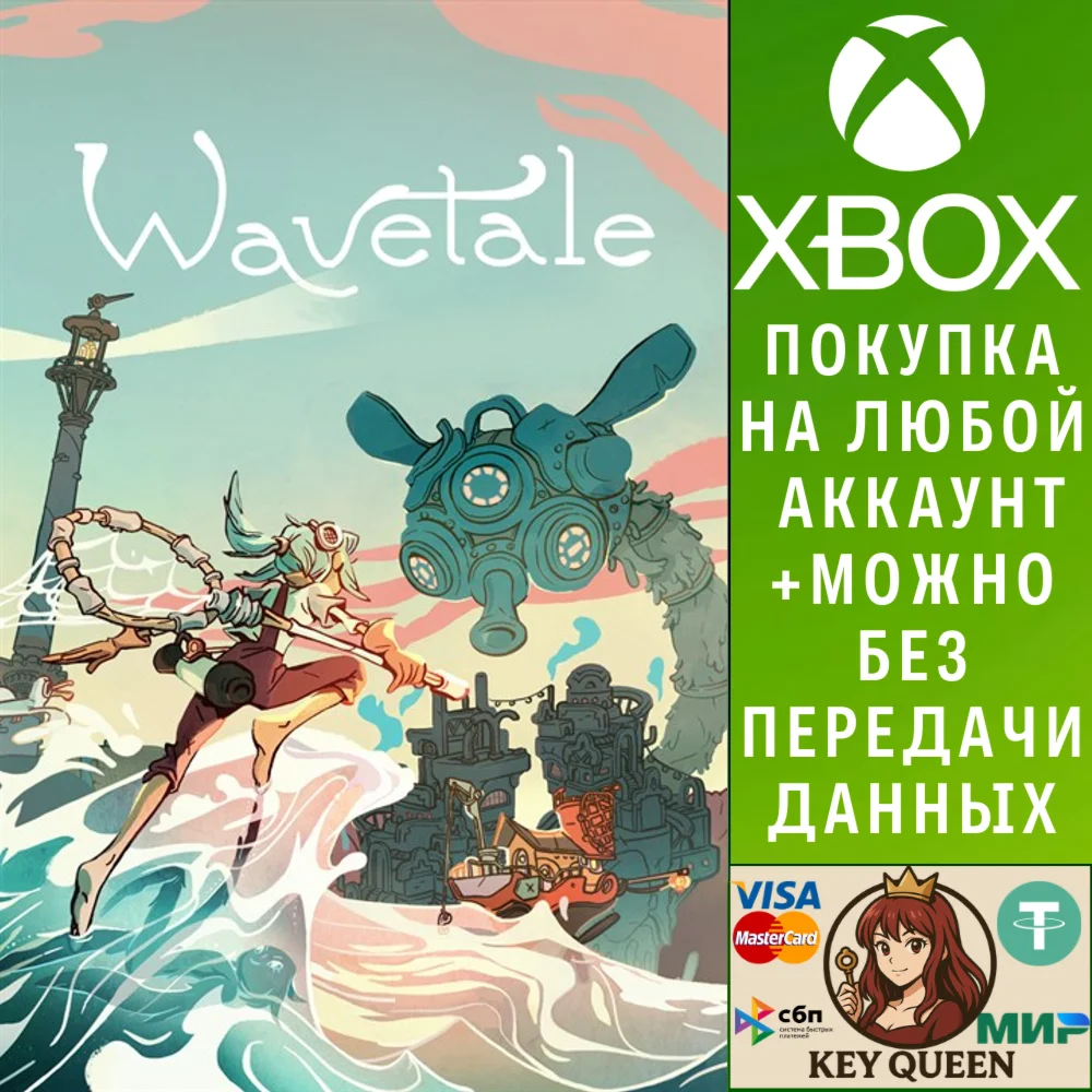 Wavetale Xbox One & Xbox Series X|S