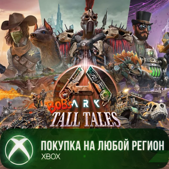 ARK: Bob's Tall Tales XBOX На Любой Регион