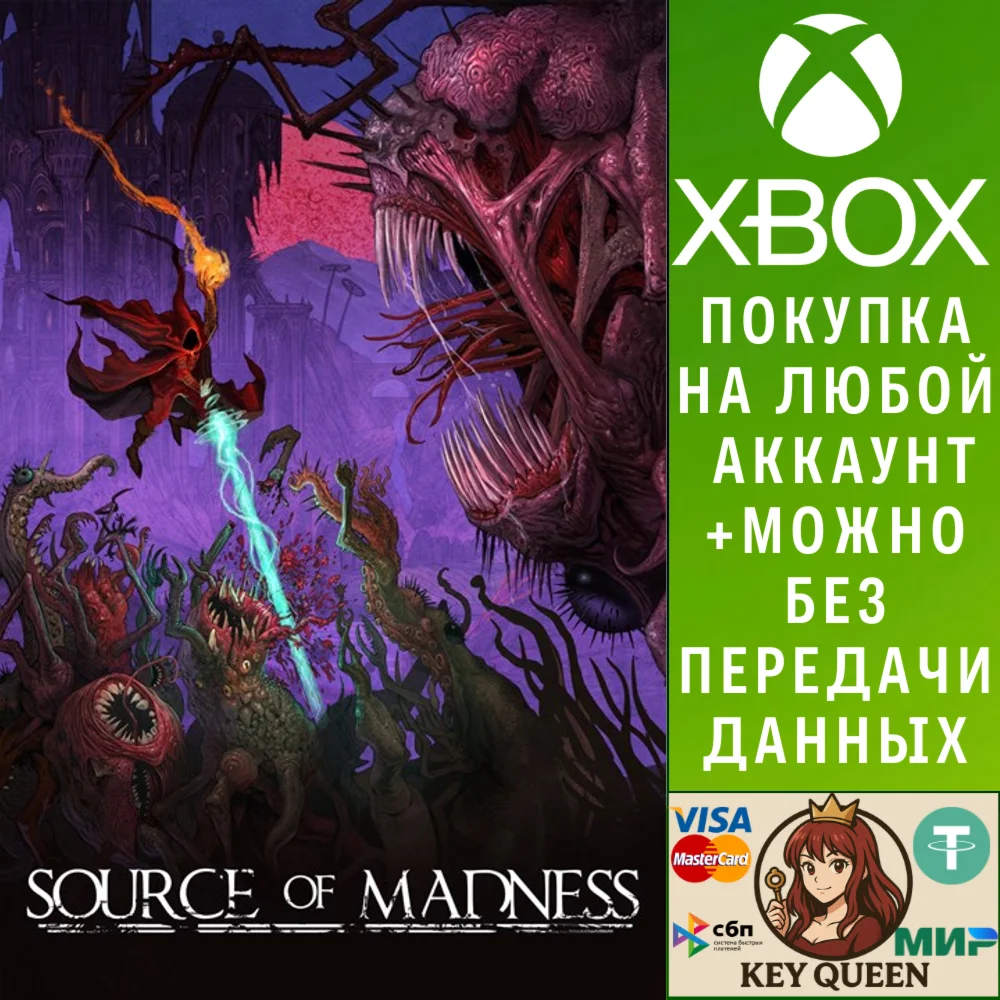Source of Madness Xbox One & Xbox Series X|S