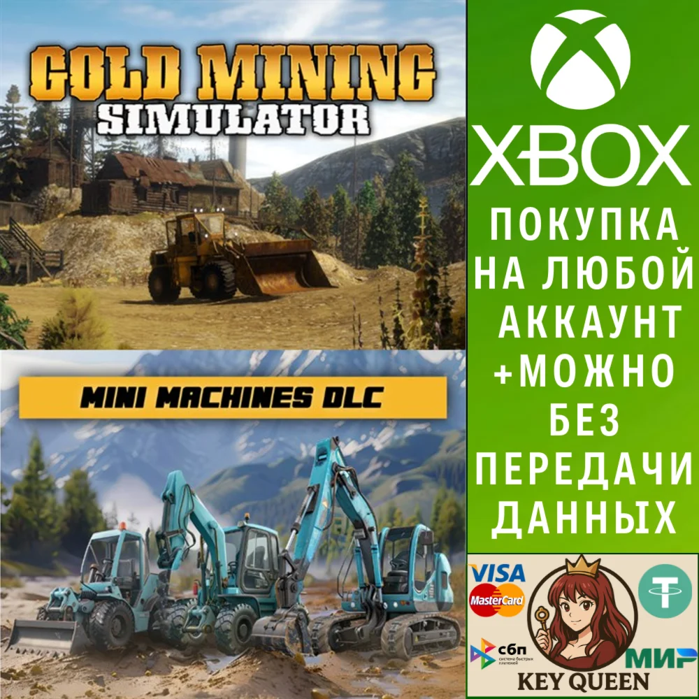 Gold Mining Simulator + Mini Machines DLC (Пакет з Xbox