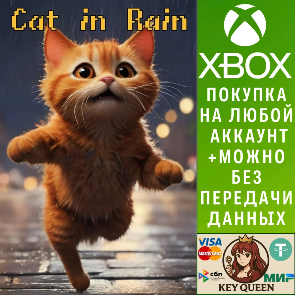Cat in Rain (Xbox One+Xbox Series+Windows)