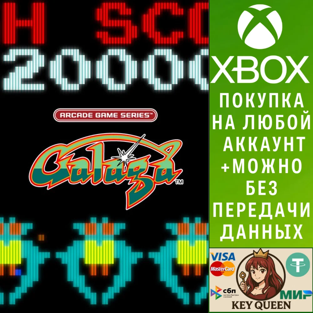 ARCADE GAME SERIES: GALAGA Xbox One & Xbox Series X|S