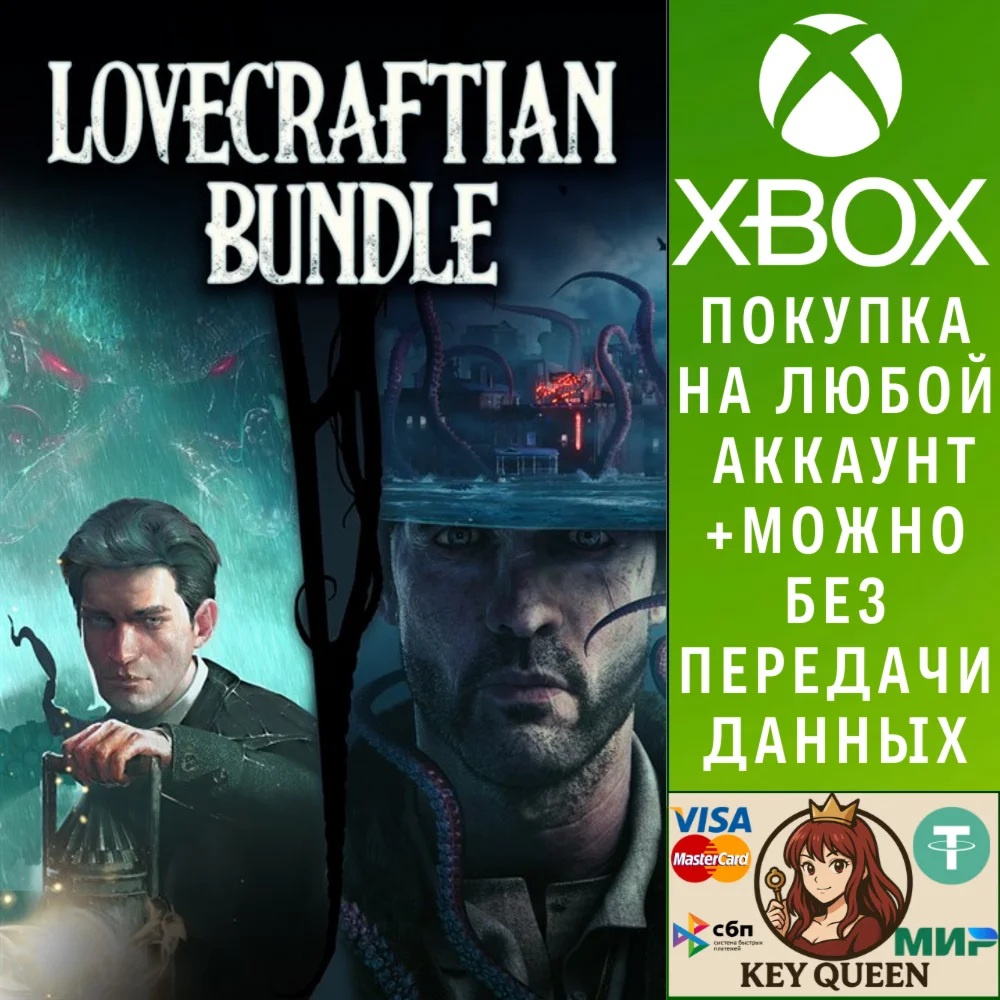 Lovecraftian Bundle Xbox One & Xbox Series X|S