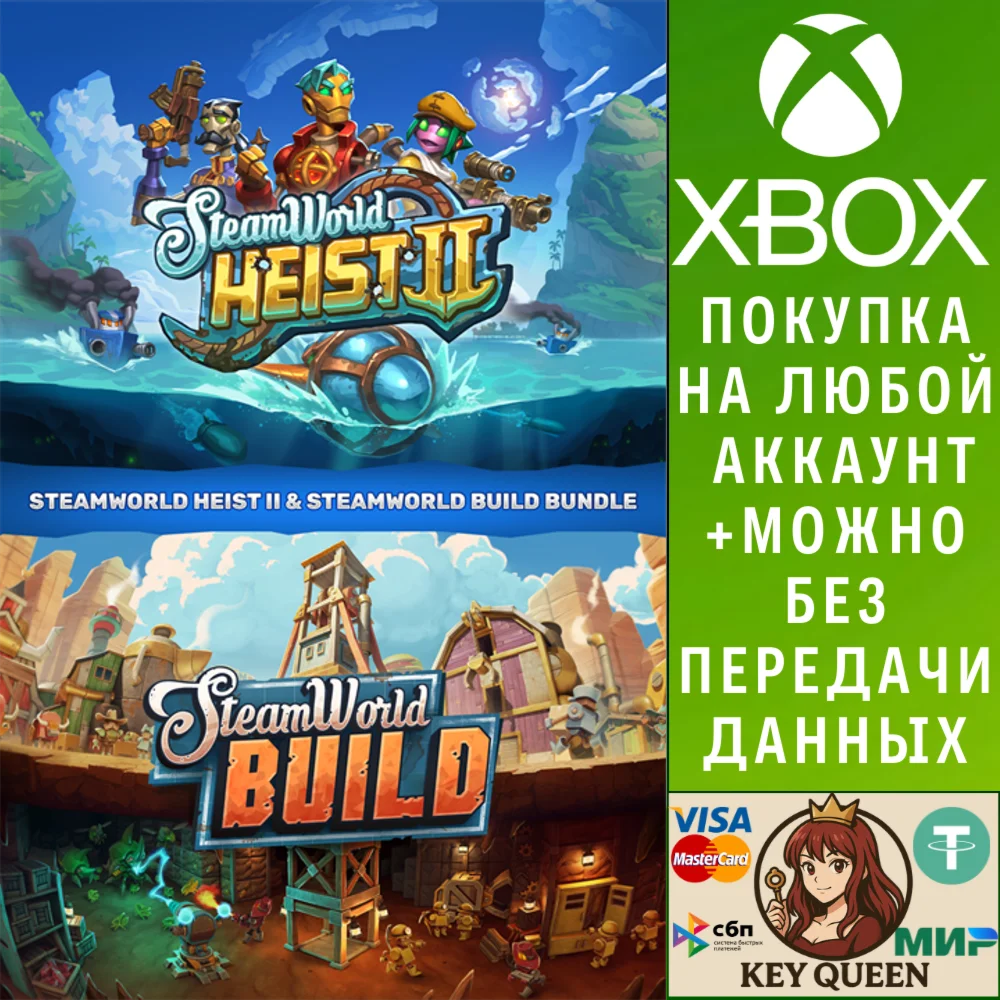 SteamWorld Heist II & SteamWorld Build Bundle Xbox&PC