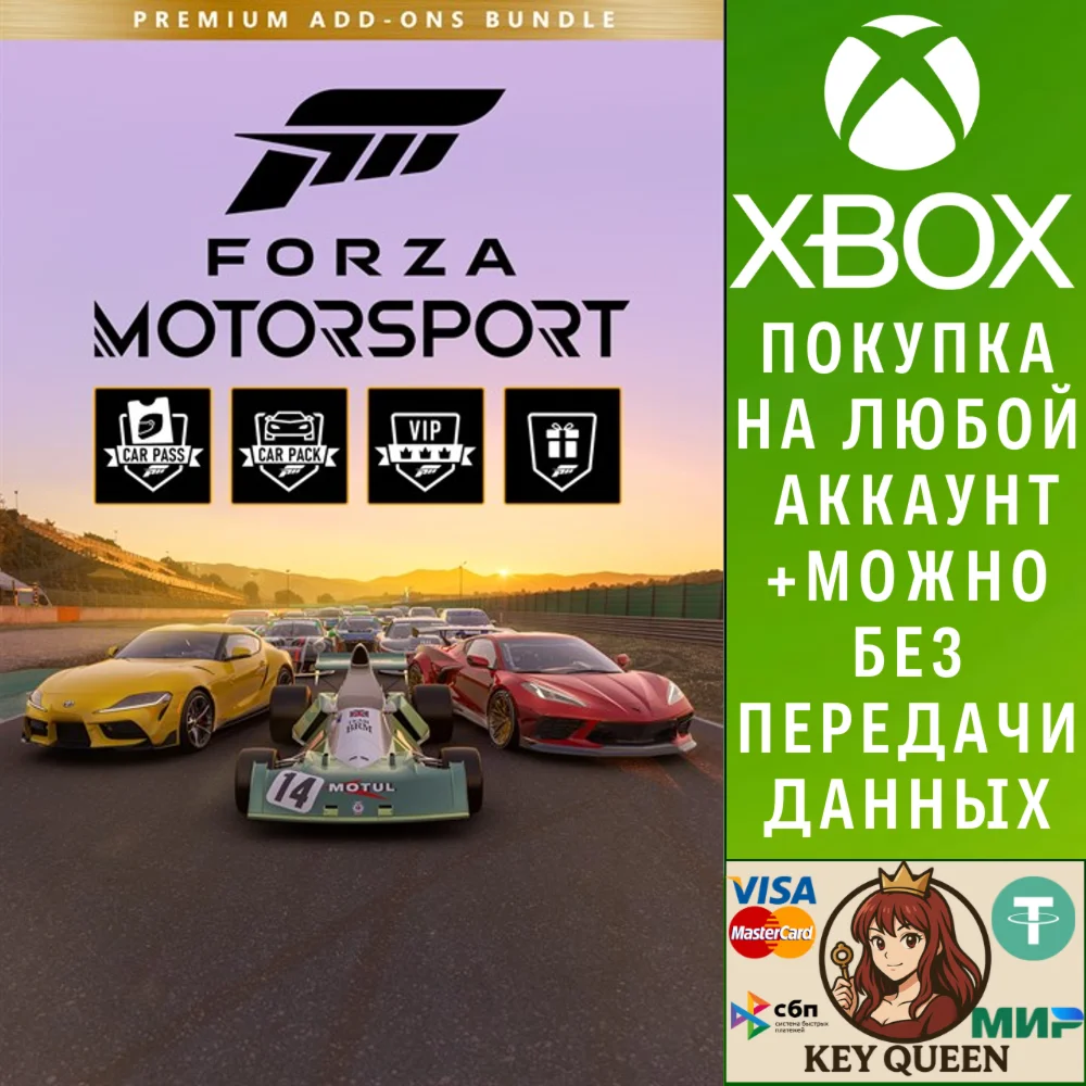 Forza Motorsport Premium Add-Ons Bundle Xbox&PC