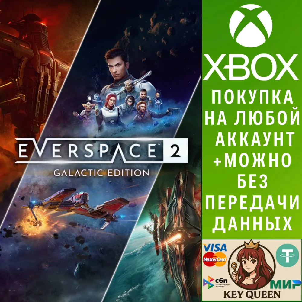 EVERSPACE™ 2: Galactic Edition Xbox Series X|S & PC