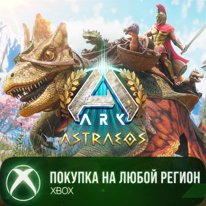 ARK: Astraeos XBOX На Любой Регион