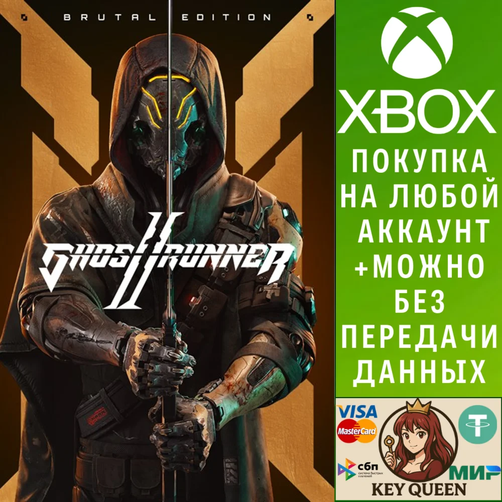 Ghostrunner 2 Brutal Edition Xbox Series X|S