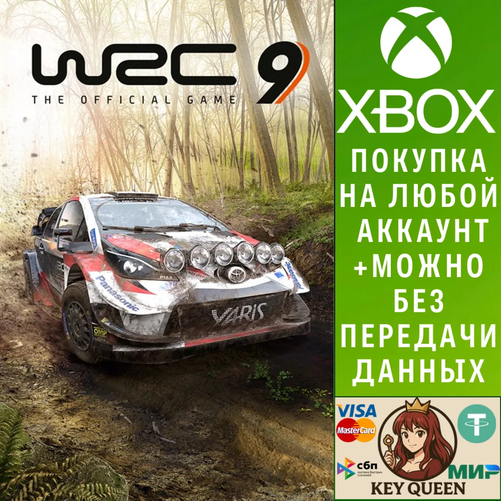 WRC 9 FIA World Rally Championship Xbox One|X|S