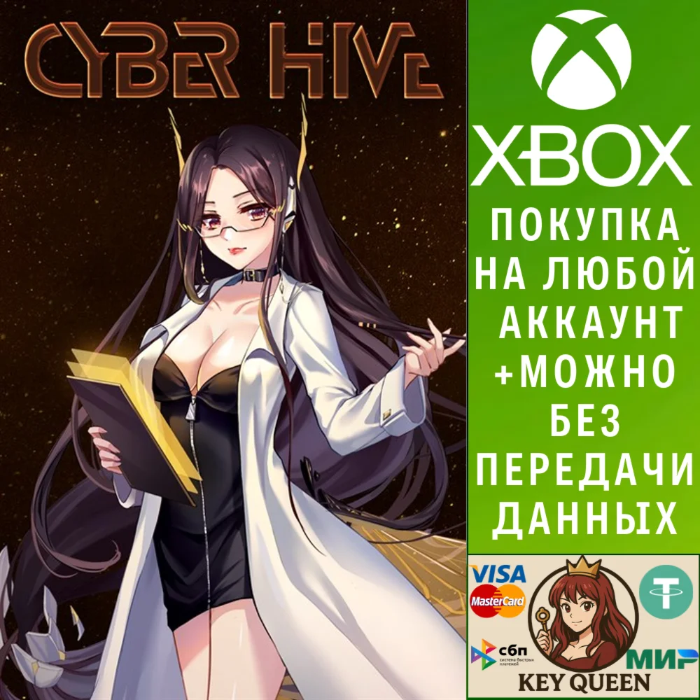 CyberHive Xbox One & Xbox Series X|S