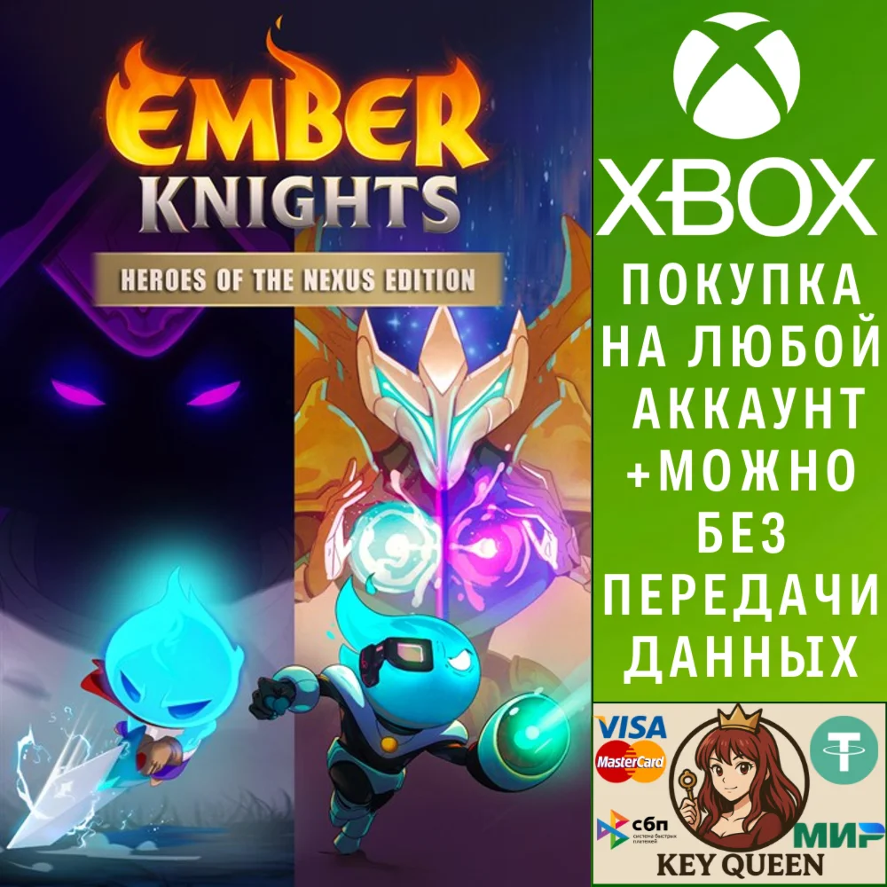 Ember Knights : Heroes of the Nexus Edition Xbox&PC