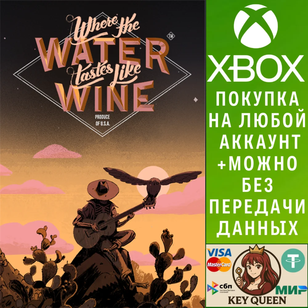 Where the Water Tastes Like Wine: Xbox Edition Xbox