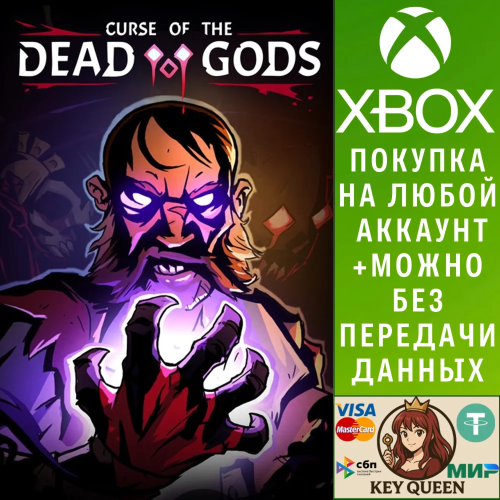 Curse of the Dead Gods Xbox One & Xbox Series X|S