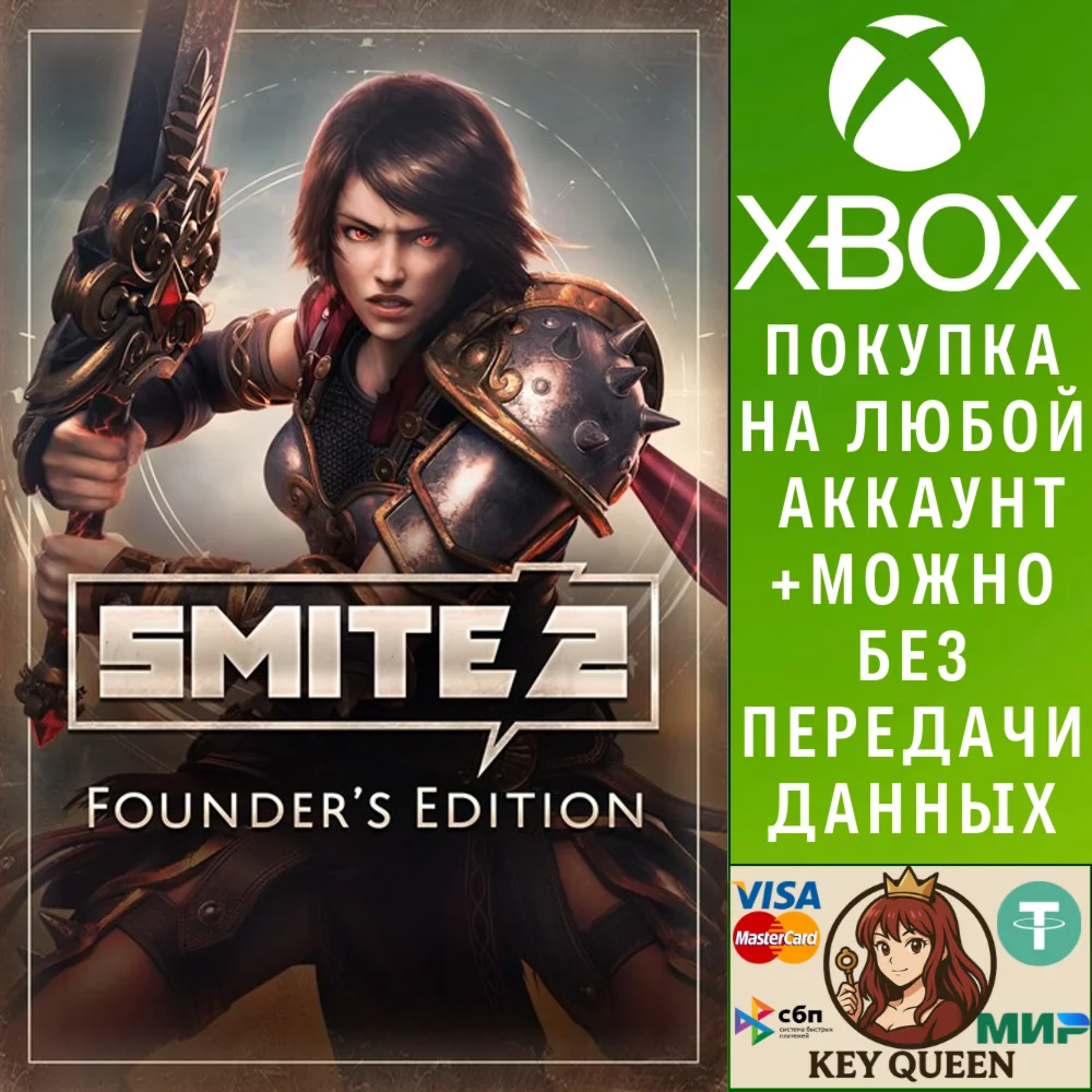 Издание основателя SMITE 2 Xbox Series X|S & PC