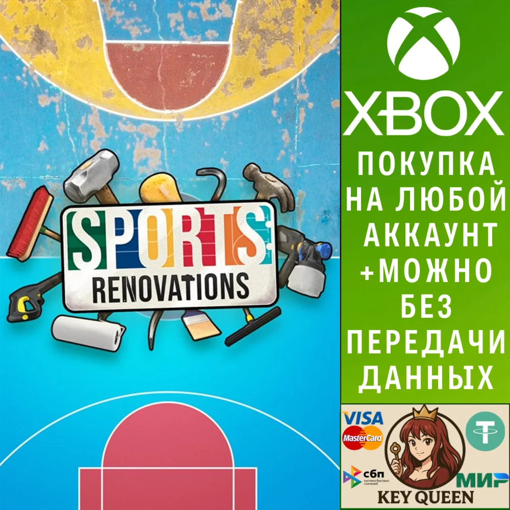 Sports Renovations Xbox Series X|S