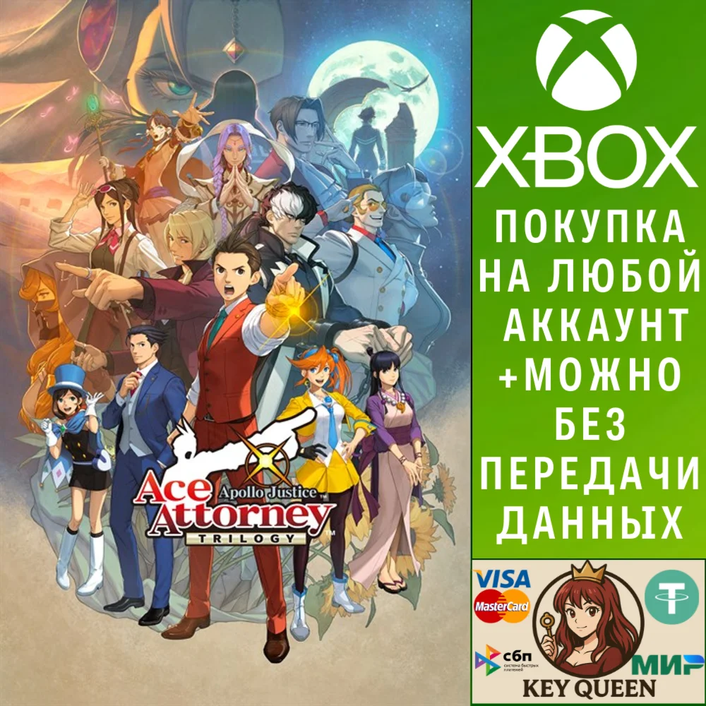 Apollo Justice: Ace Attorney Trilogy Xbox One|X|S & PC