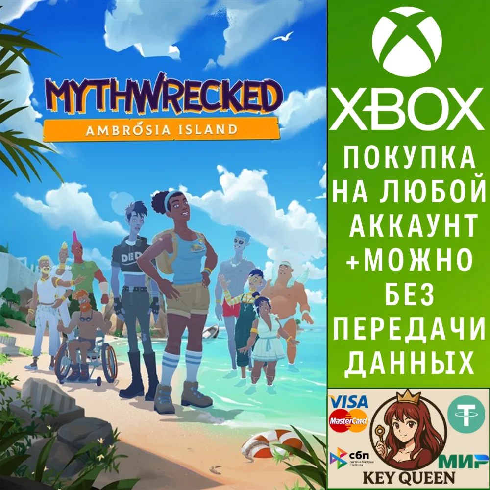 Mythwrecked: Ambrosia Island Xbox One|X|S & PC