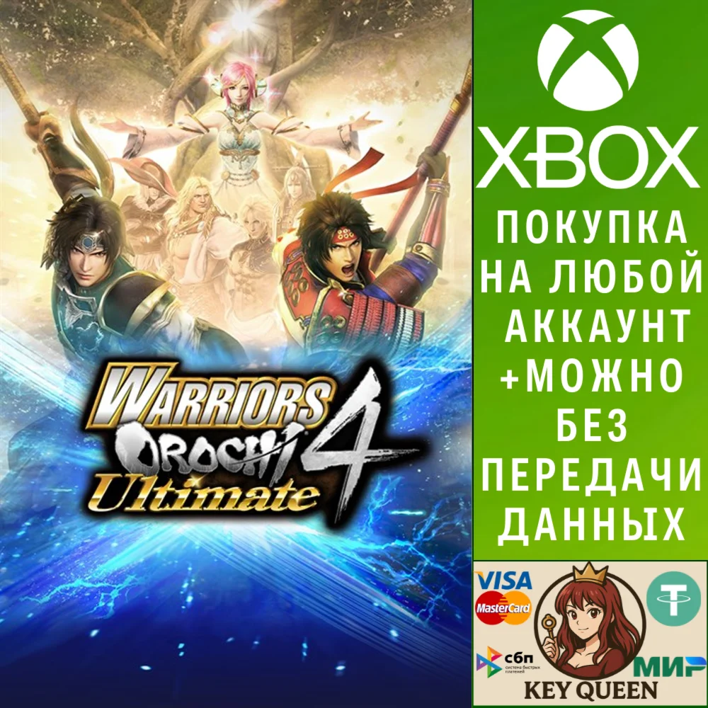 WARRIORS OROCHI 4 Ultimate Xbox One & Xbox Series X|S