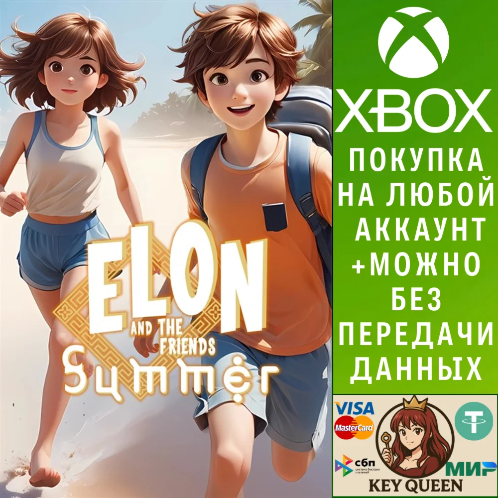 Elon and Friends: Summer Pack Xbox One|X|S