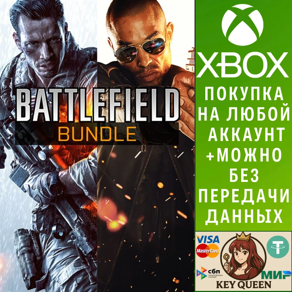 Комплект Battlefield Xbox One & Xbox Series X|S